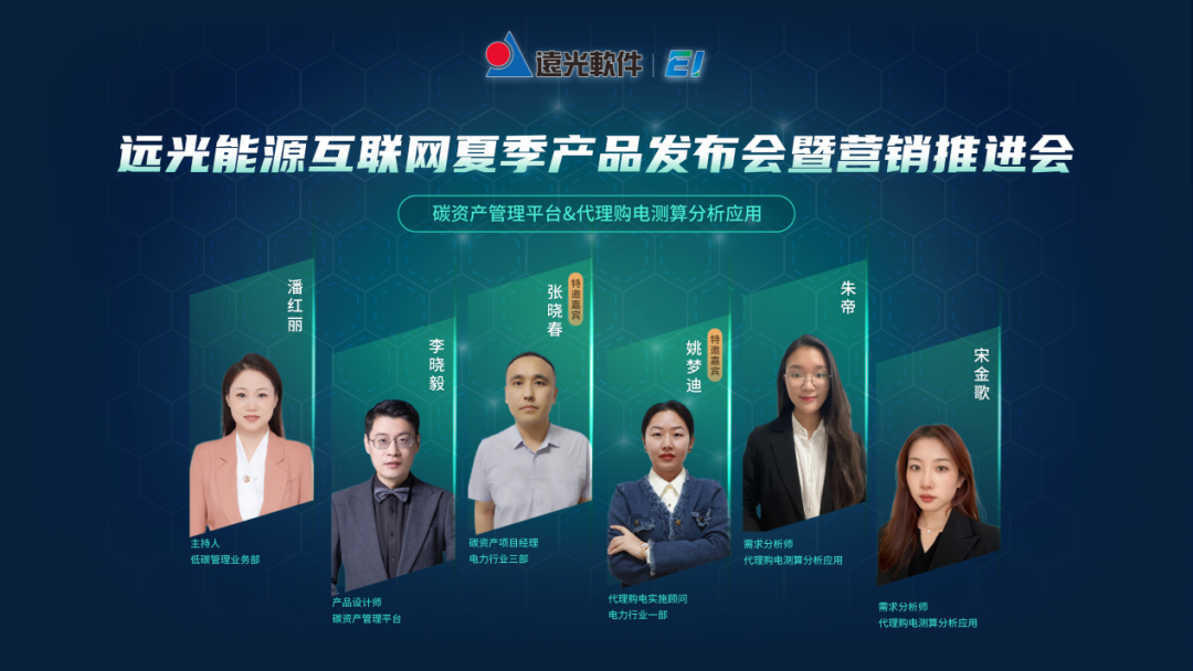 ag真人平台官方能源互联网产品新版发布，助推“碳”与“电”的革新发展