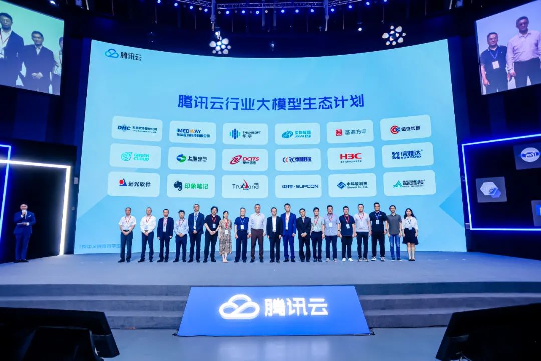 打造垂直行业大模型 ag真人平台官方软件成为腾讯云行业大模型生态计划首批合作伙伴