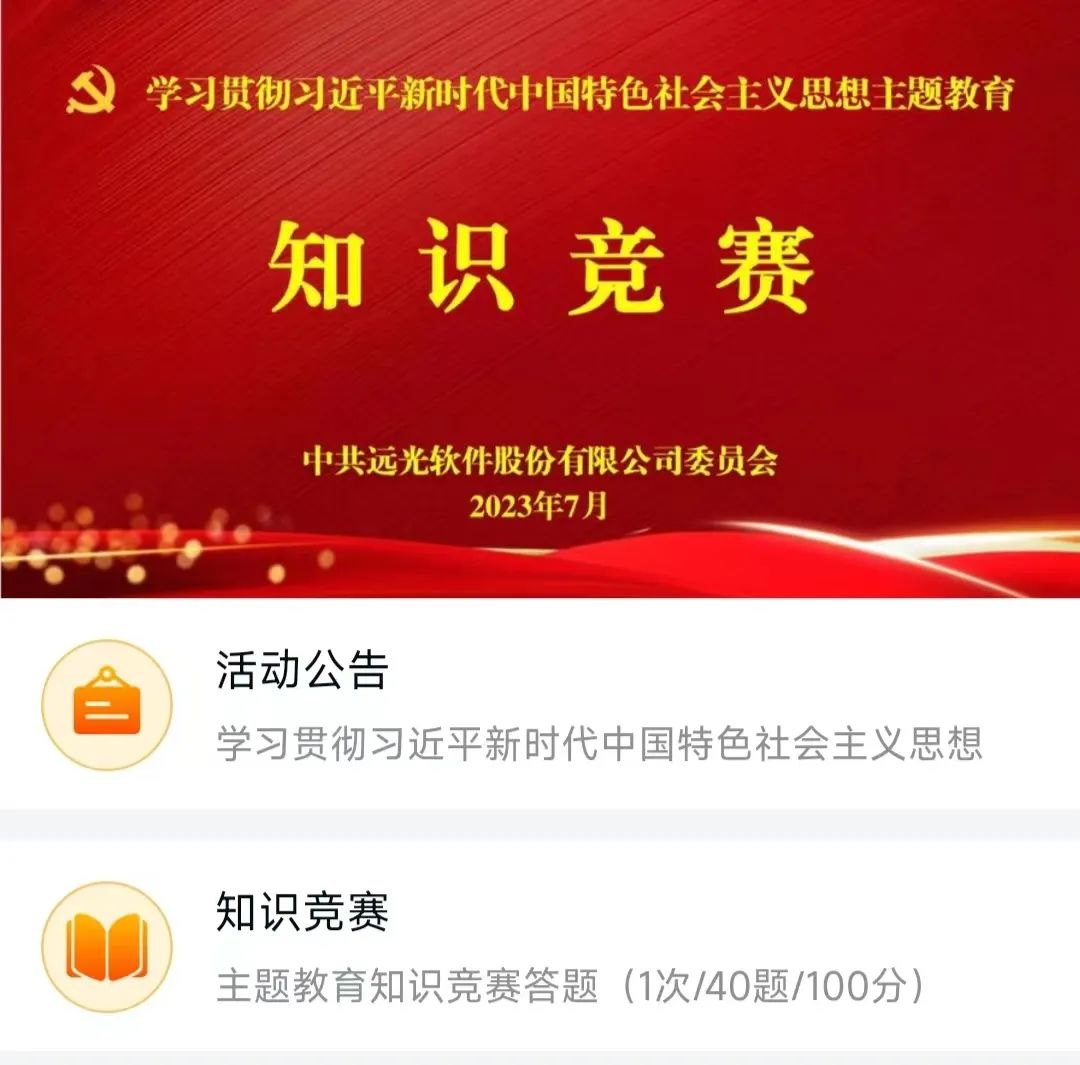 红心向党·奋勇向前丨ag真人平台官方软件党委组织开展庆祝中国共产党成立102周年系列活动