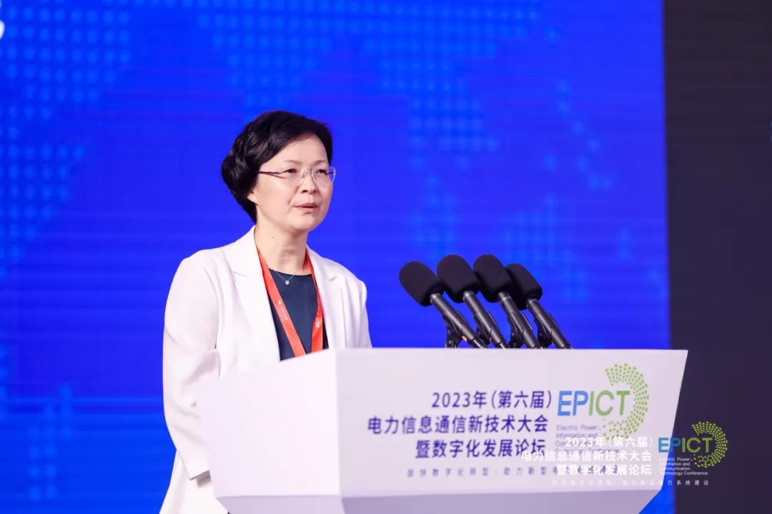 ag真人平台官方软件亮相2023（第六届）电力信息通信新技术大会暨数字化发展论坛