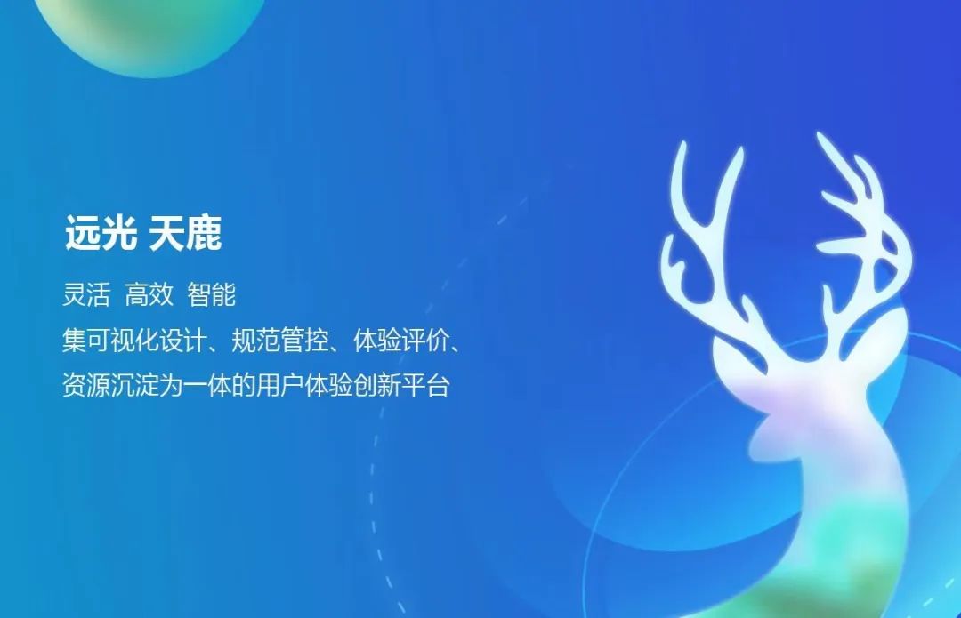 浅谈ag真人平台官方天鹿如何支持低代码界面设计