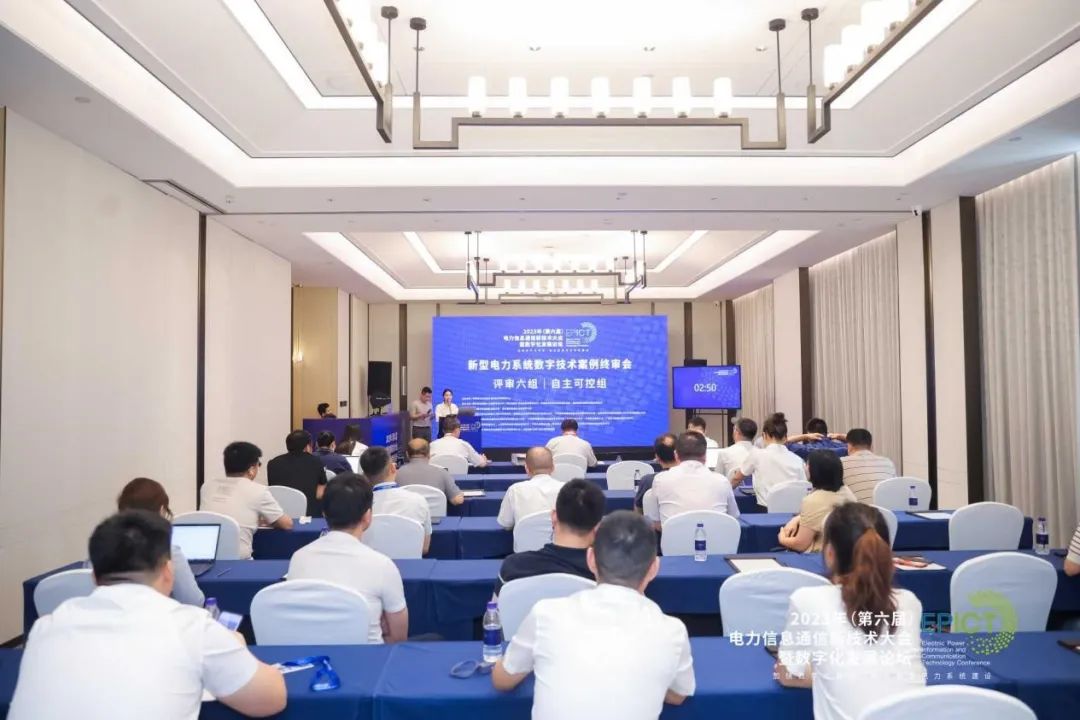 ag真人平台官方DAP入选“新型电力系统数字技术优秀案例”