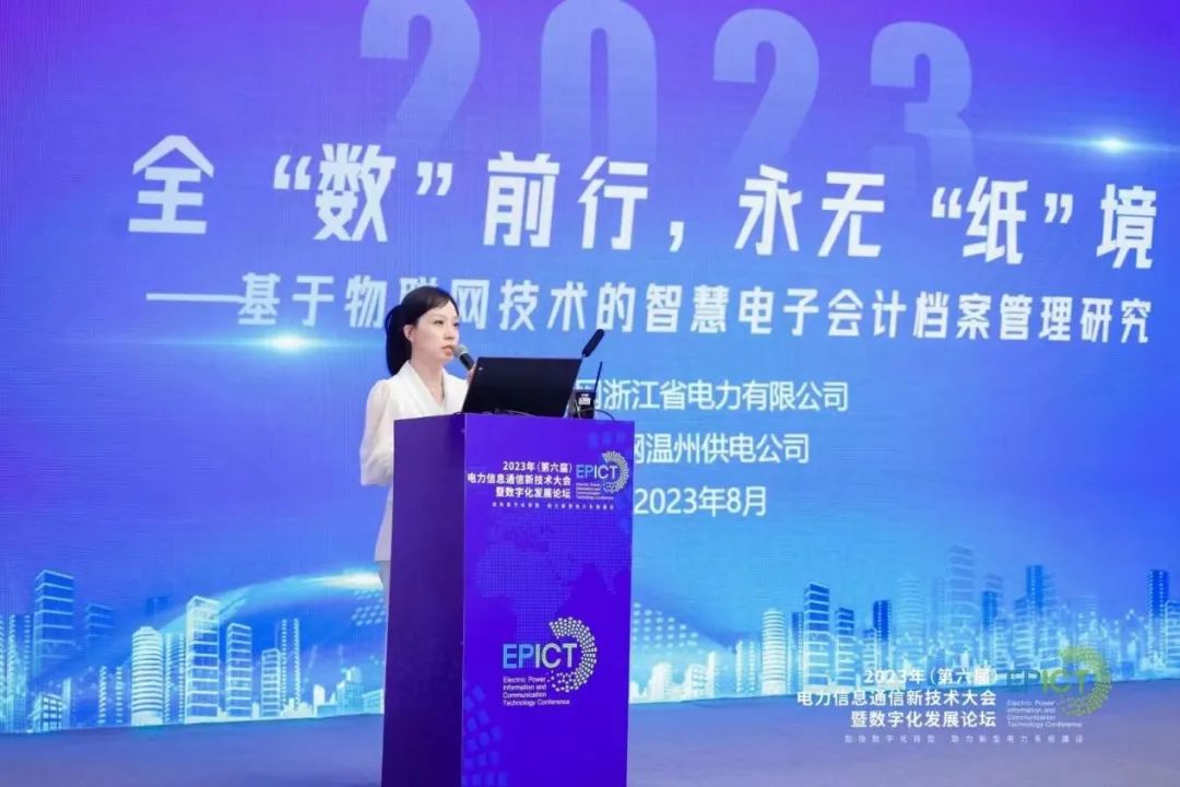 ag真人平台官方软件助力国网温州供电公司获“新型电力系统数字技术卓越案例”奖