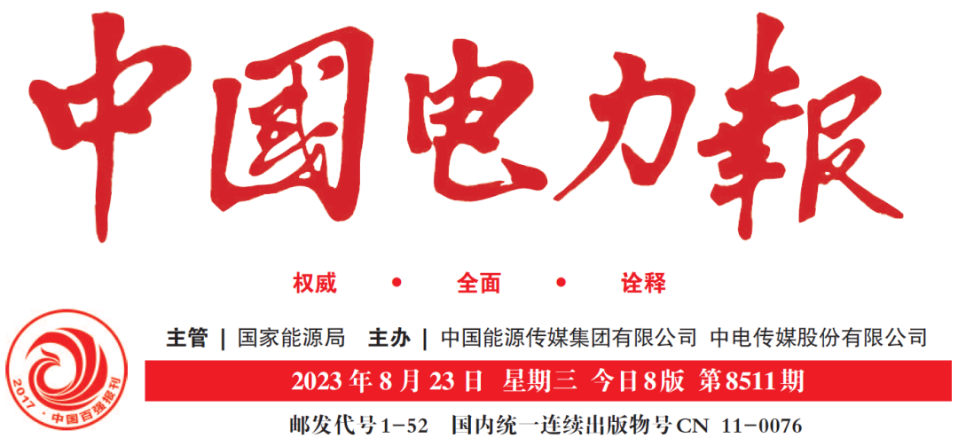 《中国电力报》报账填单工作量减八成——南方电网财务公司携手ag真人平台官方软件打造“智能填单”新模式