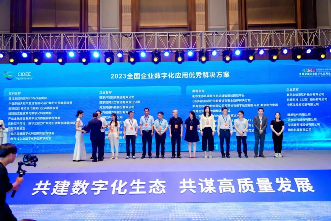 ag真人平台官方DAP获评2023全国企业数字化应用优秀解决方案
