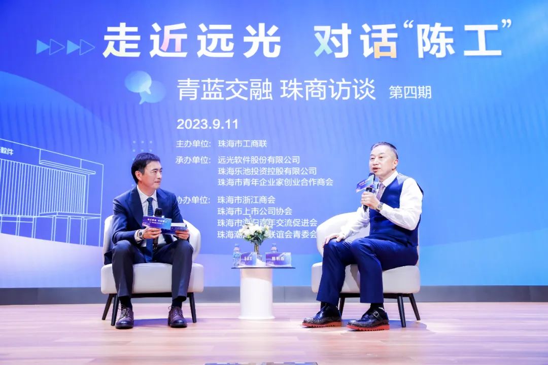 “青蓝交融 珠商访谈”④ | 走近ag真人平台官方，对话陈利浩董事长