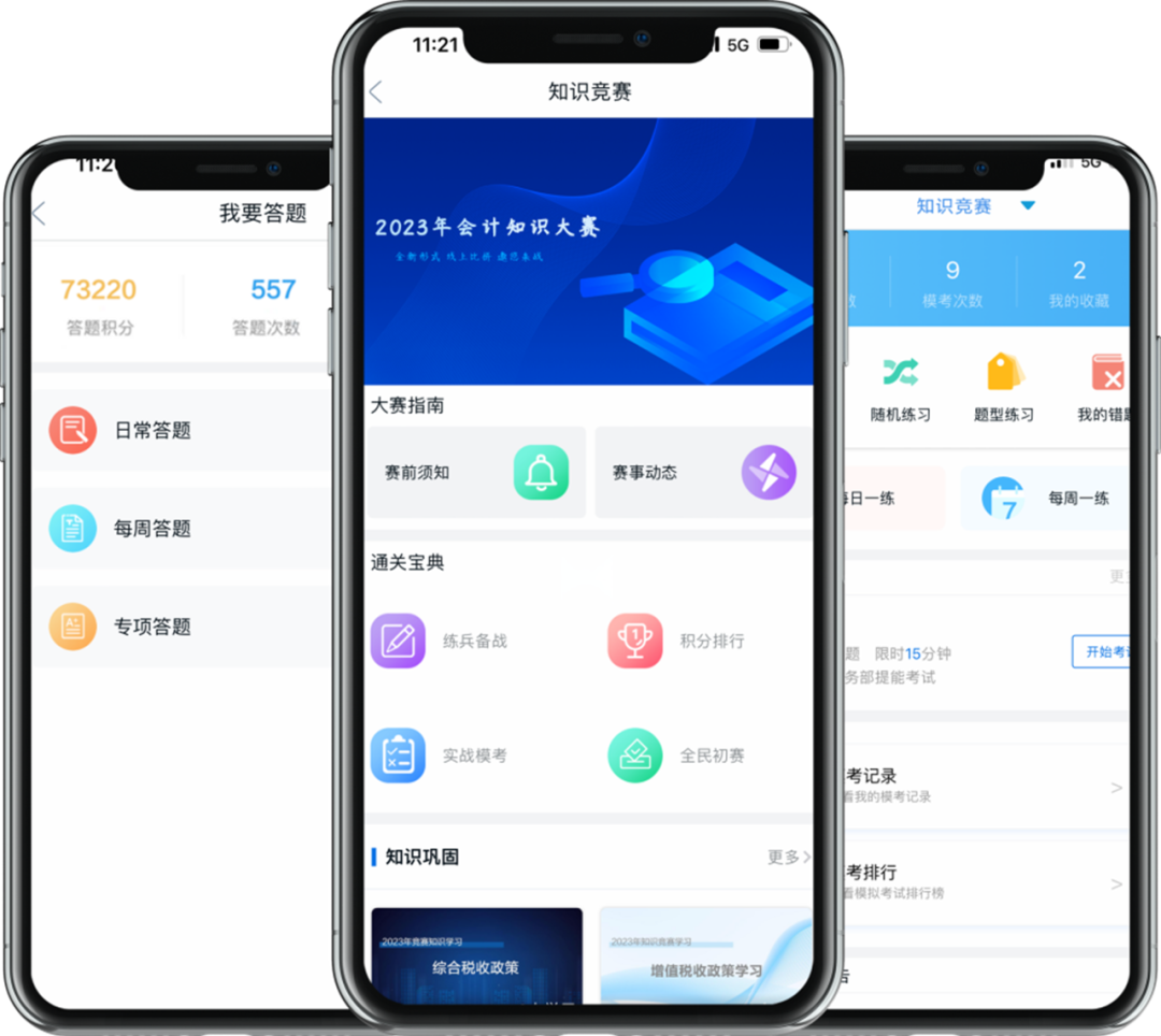 “科技+运营”双驱动 ag真人平台官方软件助推央企财务知识竞赛质效提升