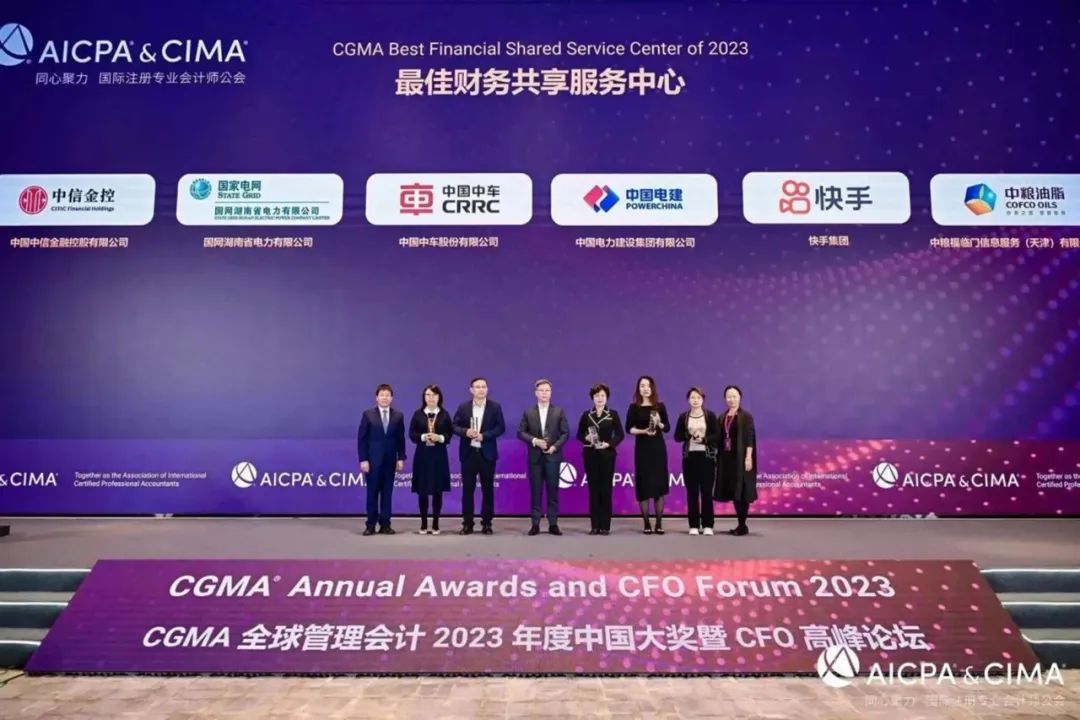 祝贺！ag真人平台官方软件多个客户项目获CGMA全球管理会计2023年中国大奖