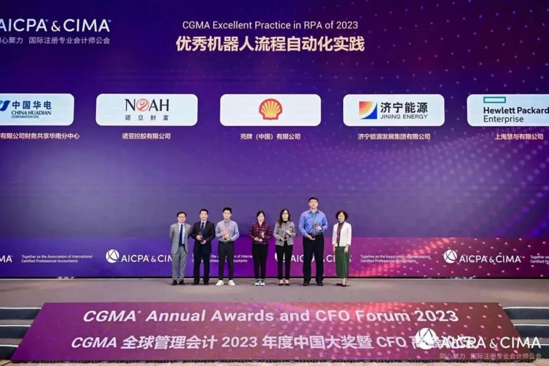 祝贺！ag真人平台官方软件多个客户项目获CGMA全球管理会计2023年中国大奖