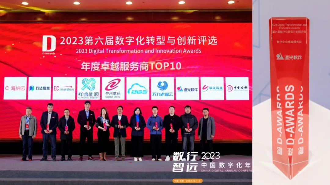 2023第六届数字化转型与创新评选揭晓，ag真人平台官方软件服务的三个项目案例和公司入选榜单