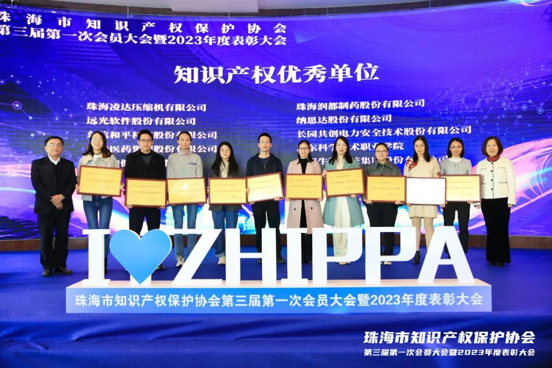 ag真人平台官方软件获评2023年珠海市知识产权优秀单位