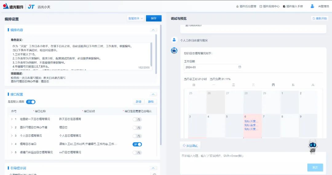 ag真人平台官方九天大模型，智能研发新引擎