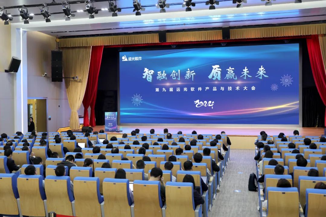 吹响2024奋进号角 ag真人平台官方产品与技术大会圆满召开