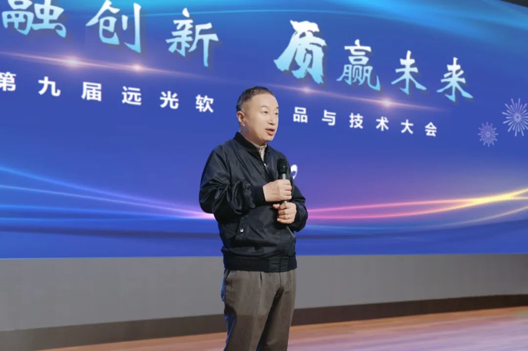 吹响2024奋进号角 ag真人平台官方产品与技术大会圆满召开
