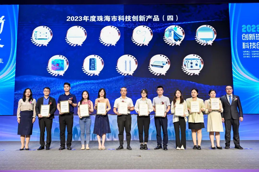 ag真人平台官方软件获2023年度珠海科技创新评优两项荣誉