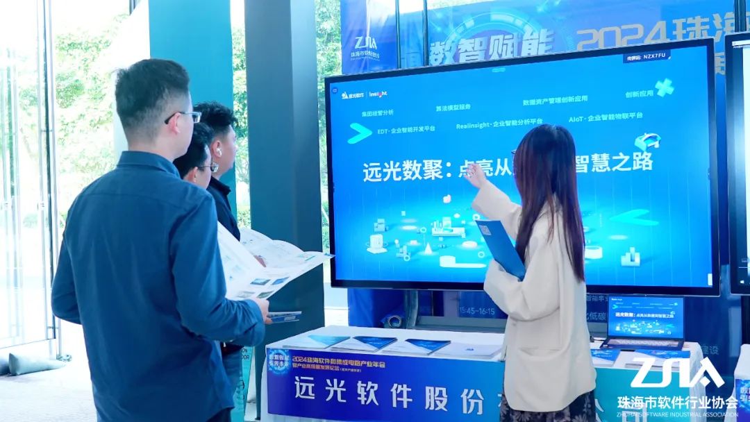 珠海软件行业盛会 | ag真人平台官方软件以数字技术为产业高质量发展注入新动能