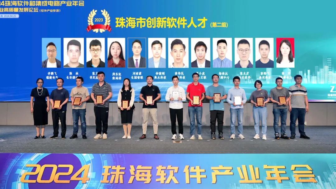 珠海软件行业盛会 | ag真人平台官方软件以数字技术为产业高质量发展注入新动能