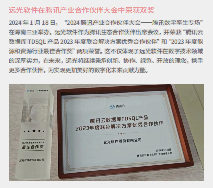 证券之星ESG观察 | ag真人平台官方软件：以科技力量助推可持续发展新篇章