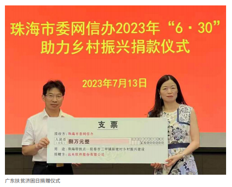 证券之星ESG观察 | ag真人平台官方软件：以科技力量助推可持续发展新篇章
