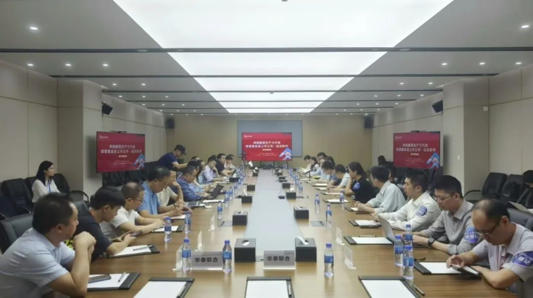 ag真人平台官方软件携手华泰证券带领投资者走进上市公司