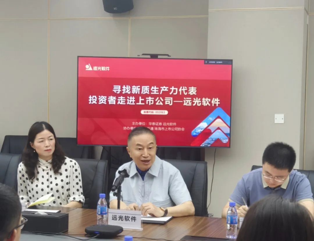 ag真人平台官方软件携手华泰证券带领投资者走进上市公司