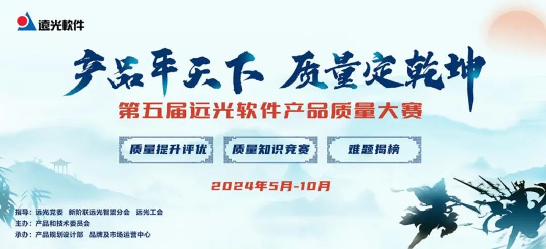 携手创新，铸就品质 ag真人平台官方软件第五届产品质量大赛火热进行