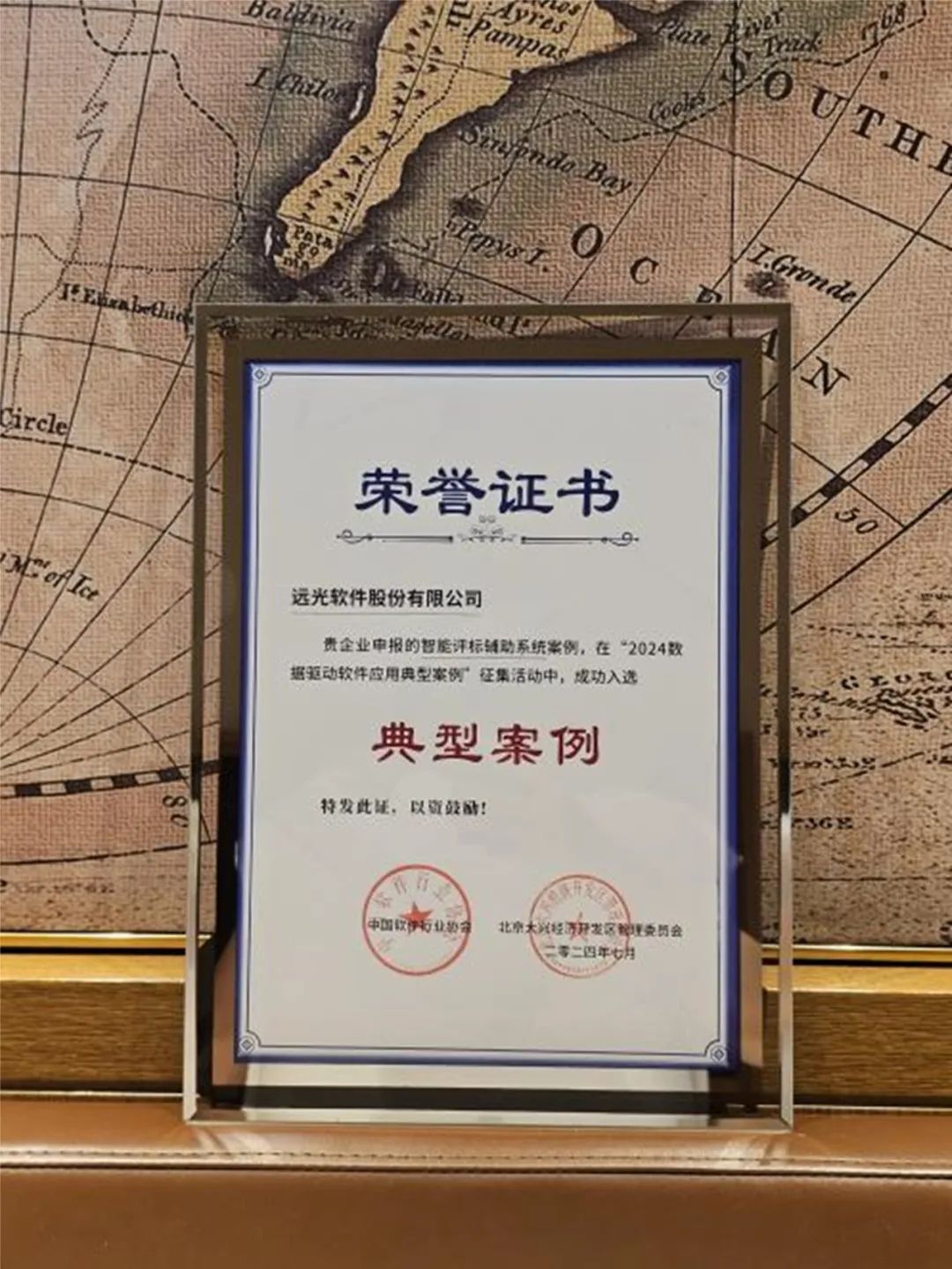ag真人平台官方智能评标辅助系统入选“2024数据驱动软件应用典型案例”