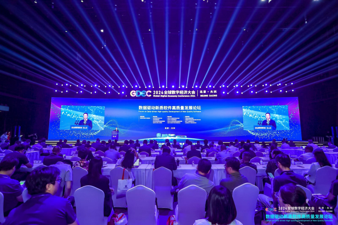 ag真人平台官方软件出席2024全球数字经济大会，描绘AI新图景