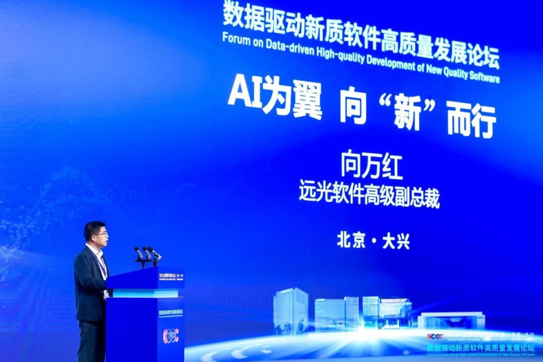 ag真人平台官方软件出席2024全球数字经济大会，描绘AI新图景