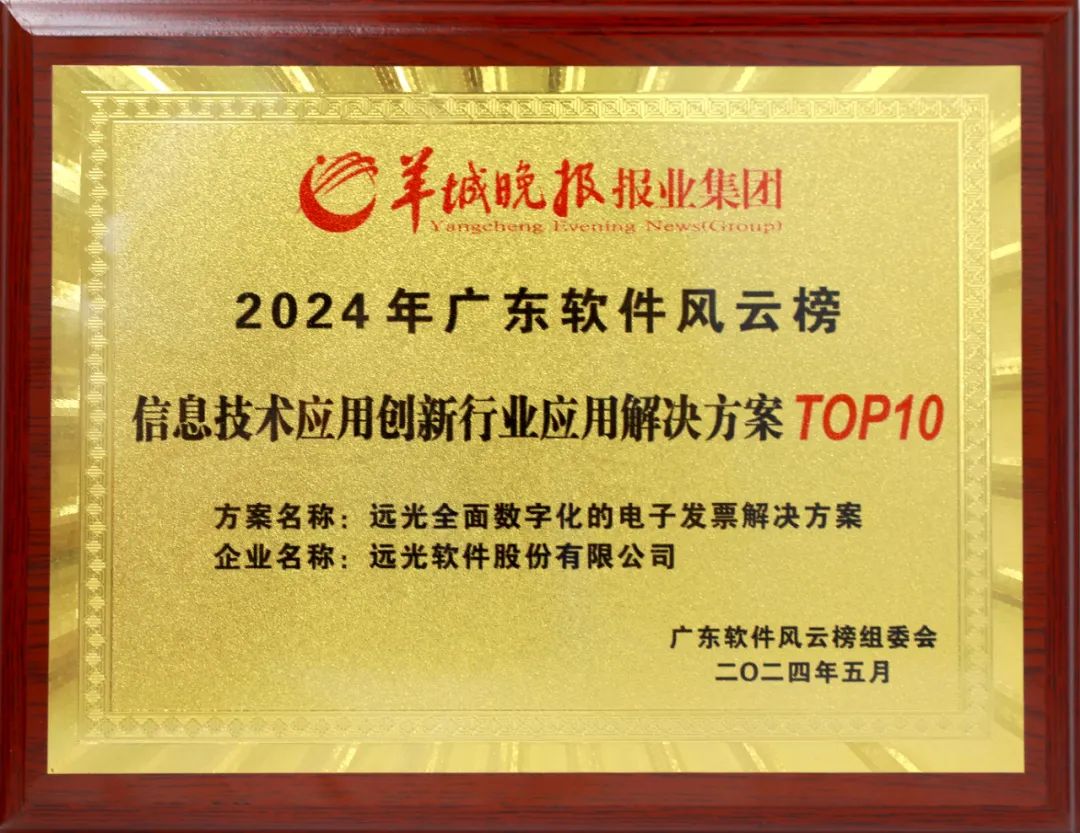 引领数字化转型，ag真人平台官方数电票重塑财税未来