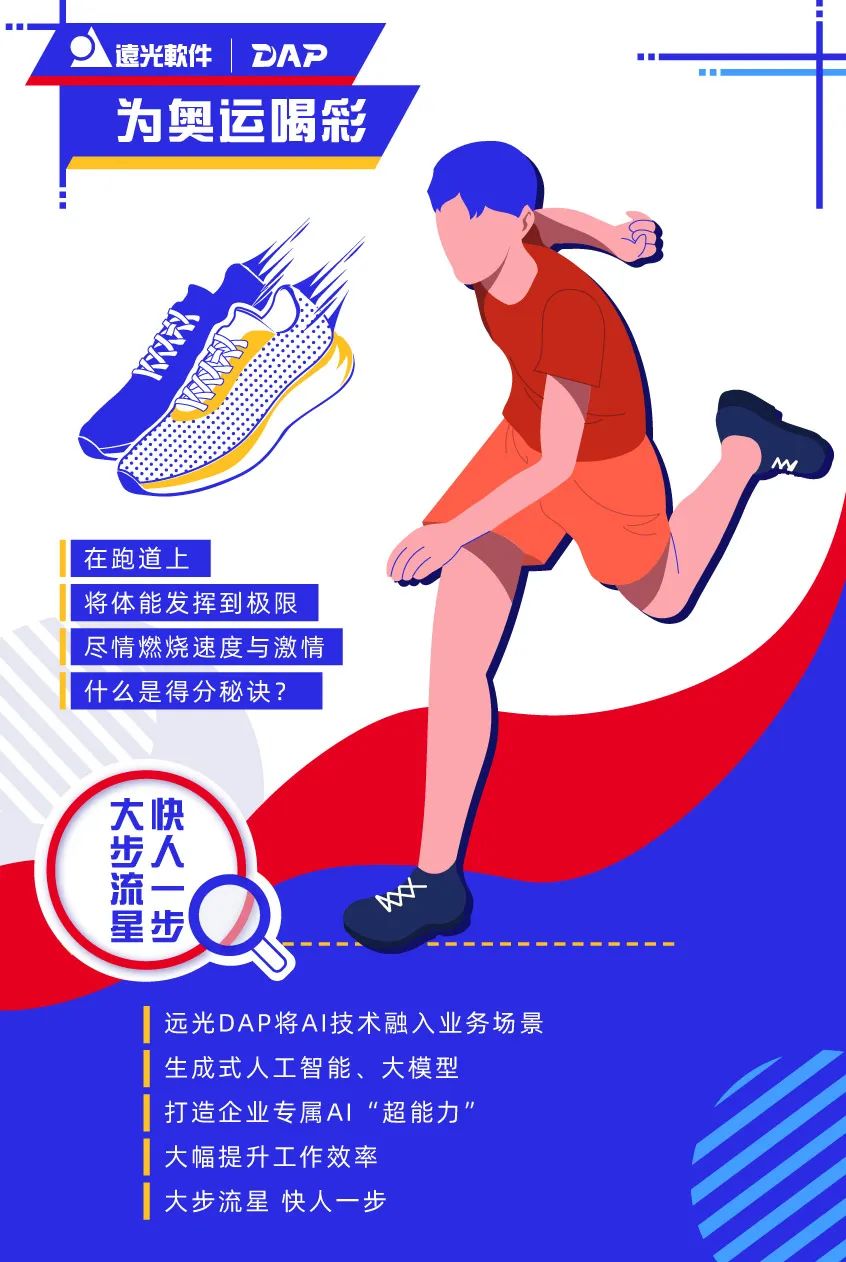 ag真人平台官方DAP，您的奥运“搭子”已上线