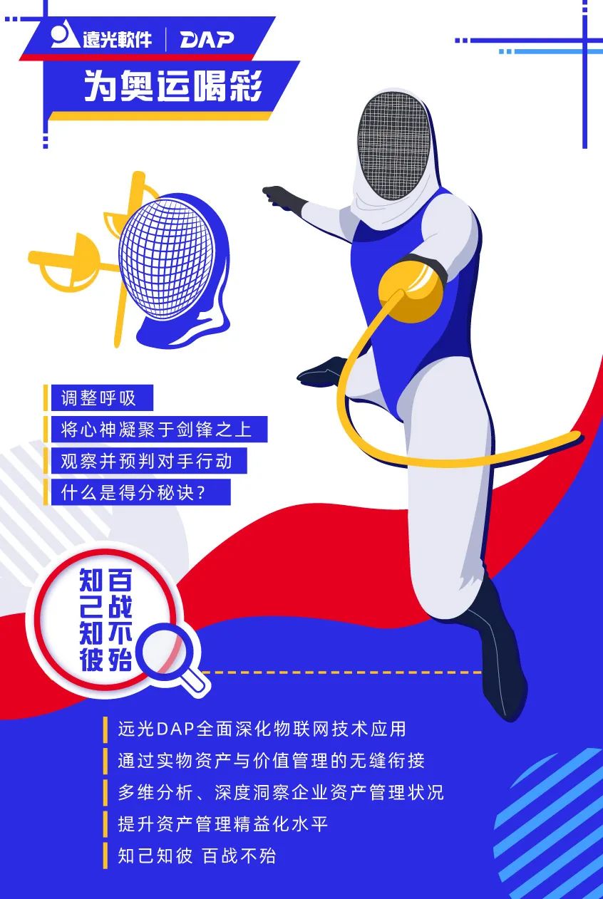 ag真人平台官方DAP，您的奥运“搭子”已上线