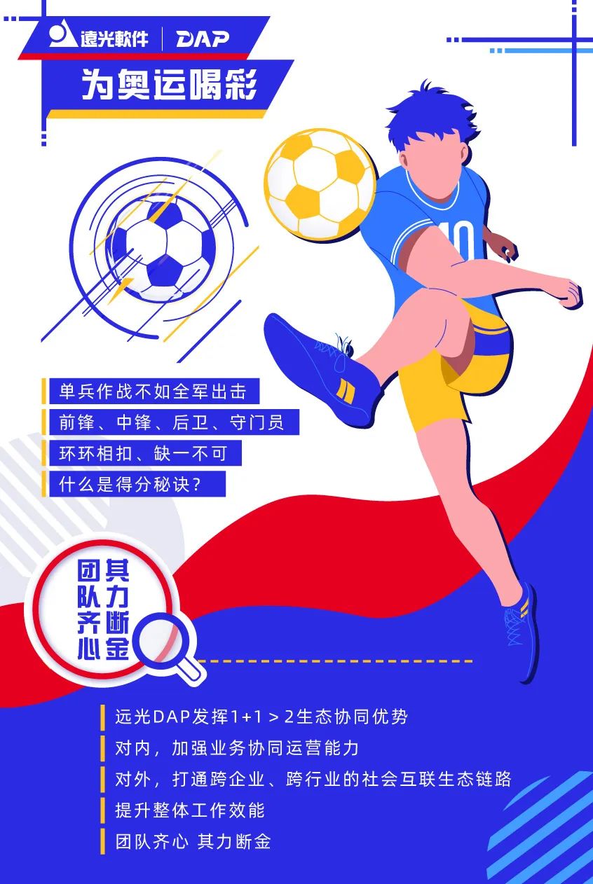 ag真人平台官方DAP，您的奥运“搭子”已上线