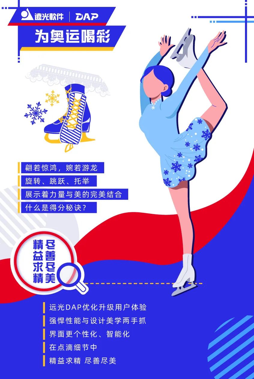 ag真人平台官方DAP，您的奥运“搭子”已上线