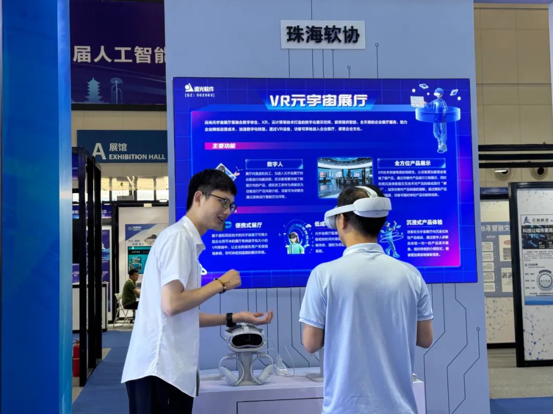 ag真人平台官方软件携创新智能产品亮相首届人工智能成果供需对接大会