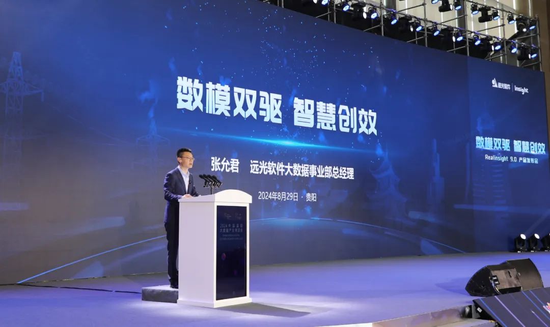 ag真人平台官方软件携创新成果亮相2024数博会，共启数据资产管理应用新篇章