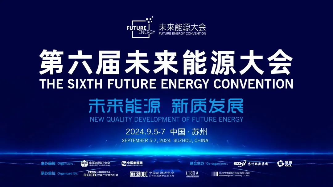 ag真人平台官方软件亮相未来能源大会 展示AI赋能绿色能源数智化新成果