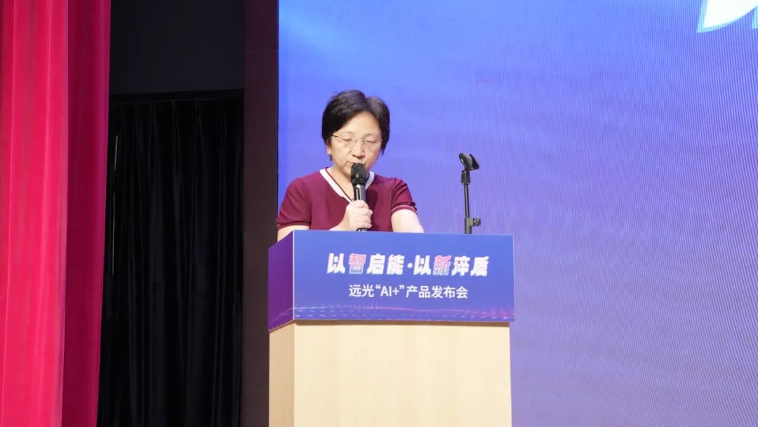 多项创新成果亮相！2024ag真人平台官方软件“AI+”产品发布会举行