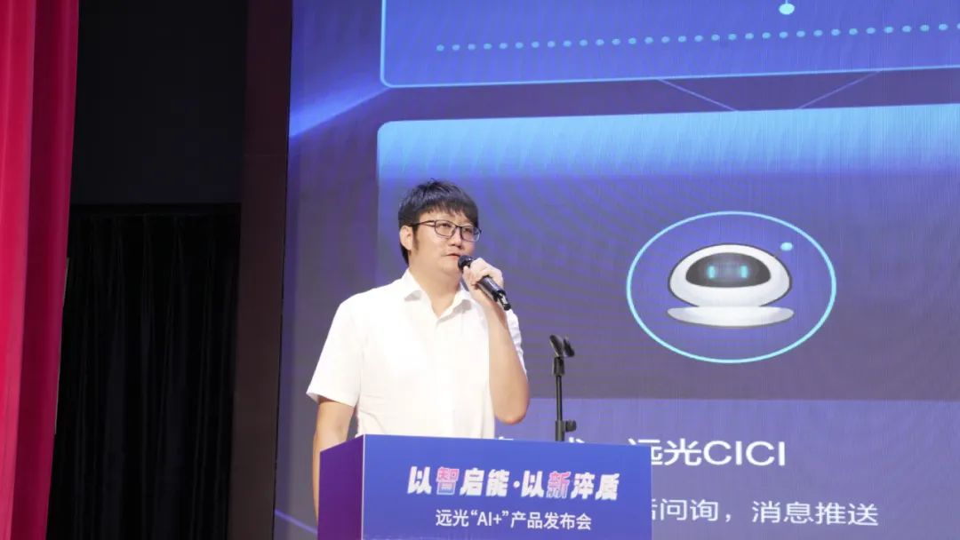 多项创新成果亮相！2024ag真人平台官方软件“AI+”产品发布会举行