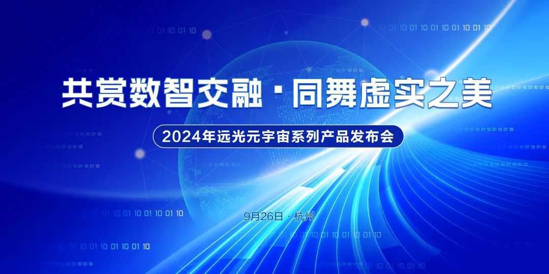 第三届全球数字贸易博览会亮点前瞻 ag真人平台官方元宇宙盛宴即将启幕