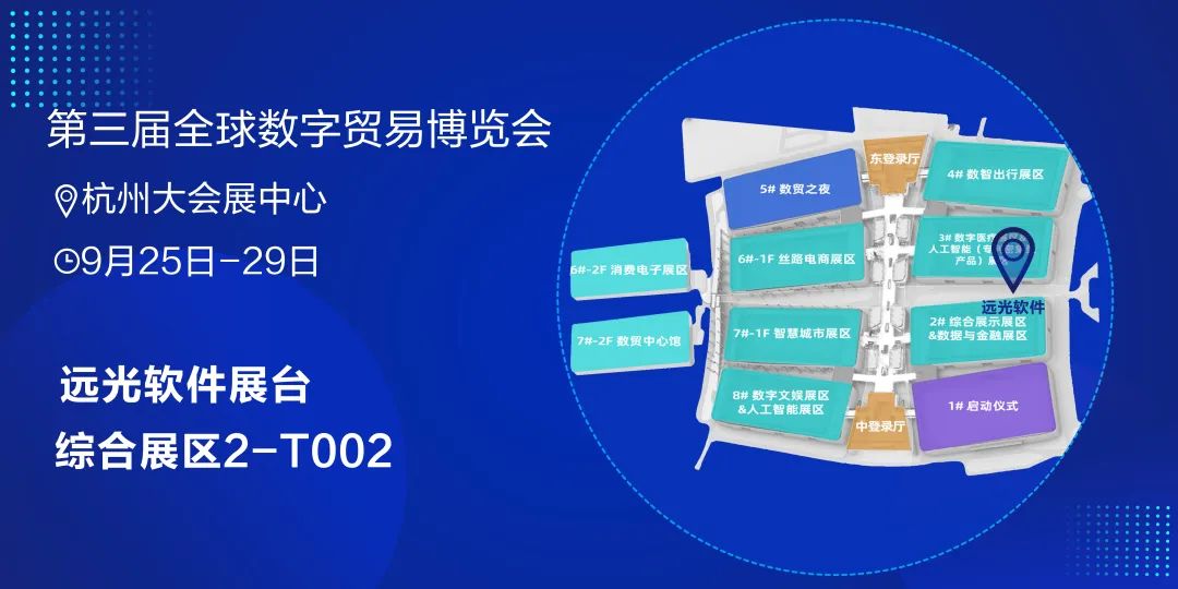 第三届全球数字贸易博览会亮点前瞻 ag真人平台官方元宇宙盛宴即将启幕