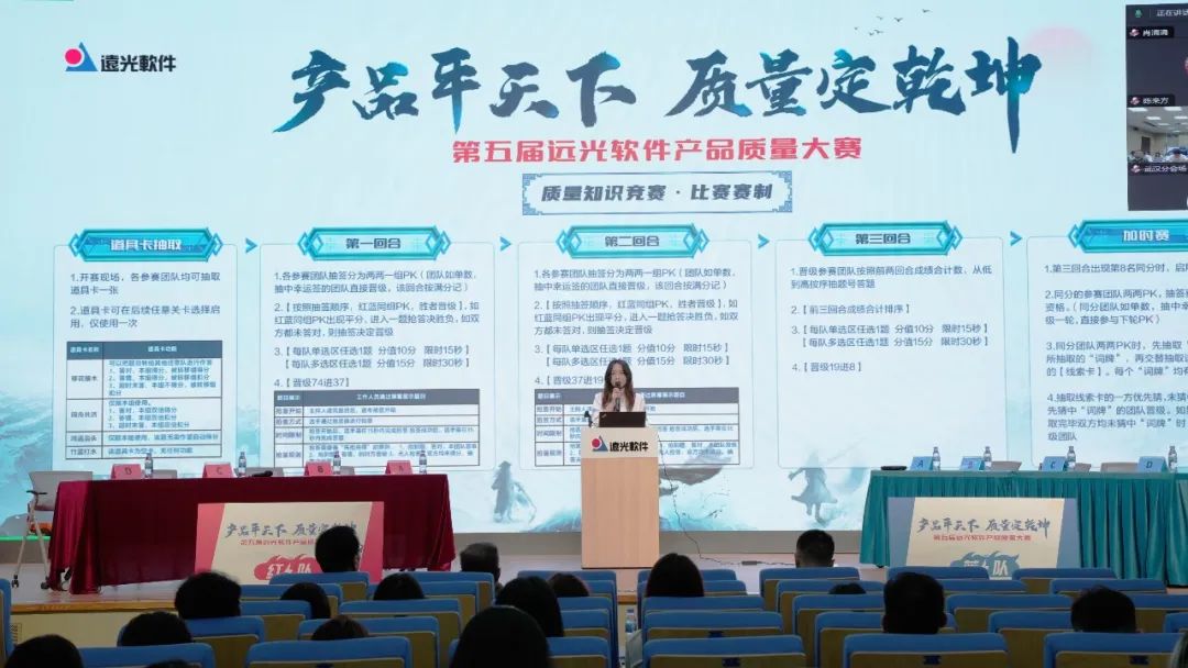 以质强企促发展，ag真人平台官方软件质量知识竞赛圆满落幕