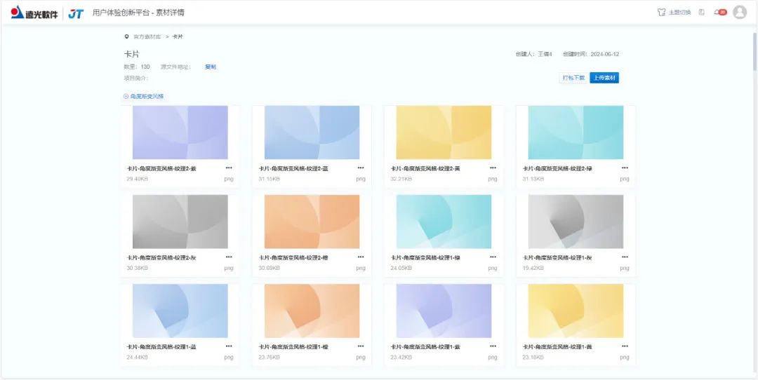 ag真人平台官方天鹿：重塑数字化时代软件设计新体验