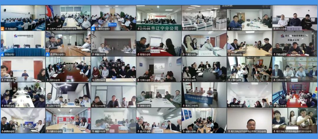 务期必成！ag真人平台官方软件召开智慧共享财务平台全面推广“决战攻坚”会