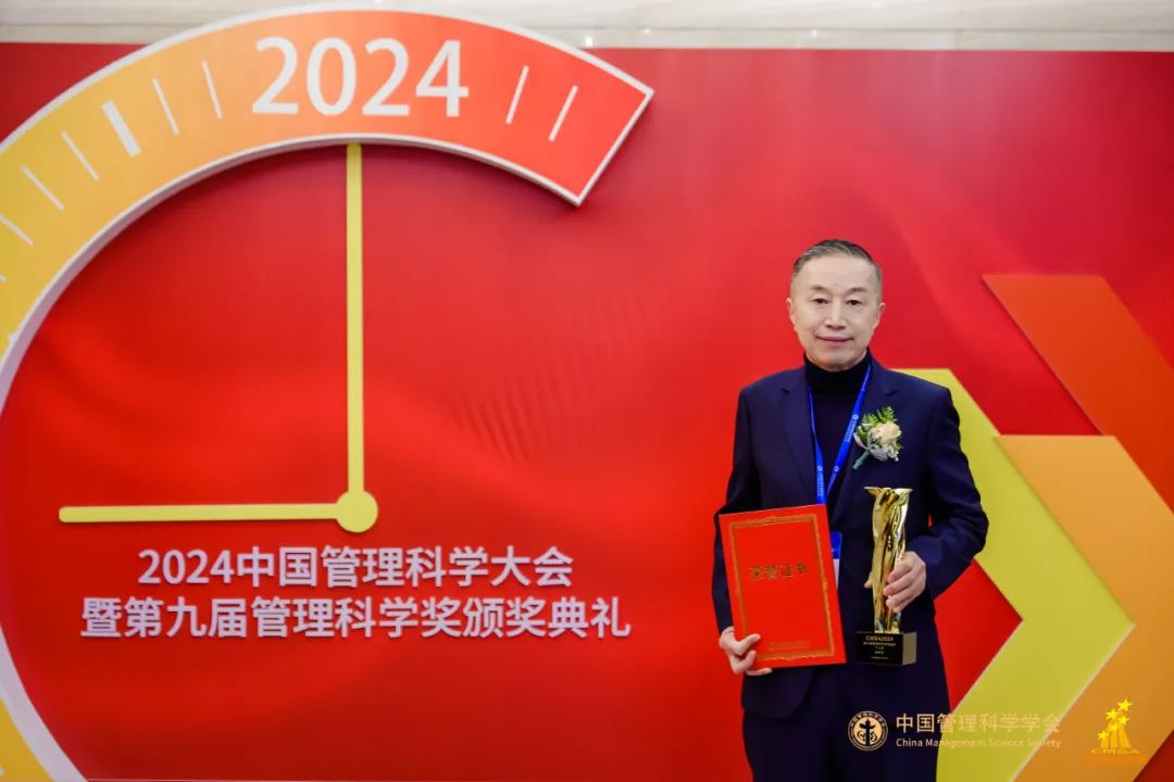 ag真人平台官方软件荣膺“管理科学奖”两项殊荣 彰显数字化转型领导力