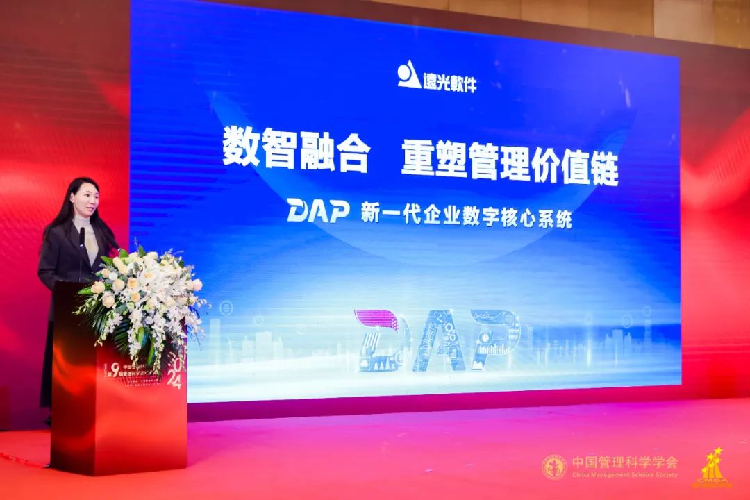 ag真人平台官方软件荣膺“管理科学奖”两项殊荣 彰显数字化转型领导力