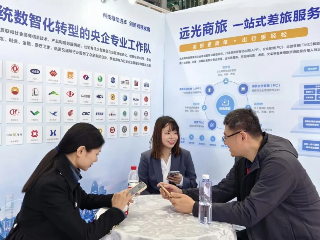 ag真人平台官方商旅亮相企业商旅与费控专题展览会，共话数智商旅赋能新生态