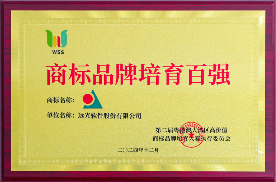 彰显品牌力量 ag真人平台官方软件获湾商赛“商标品牌培育百强”奖