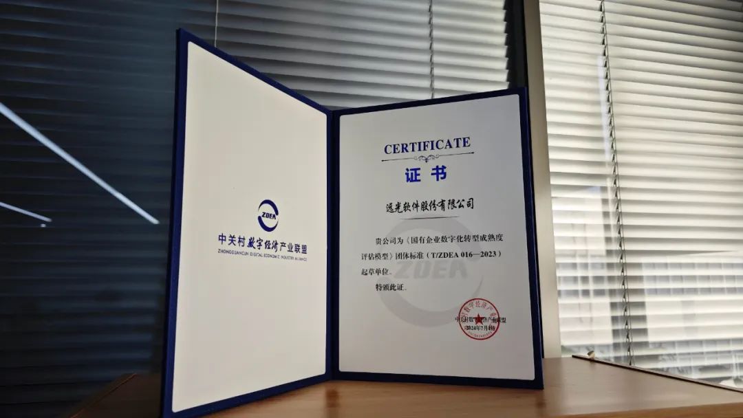 ag真人平台官方软件出席2024中数联盟会员代表大会暨数字经济高质量发展论坛