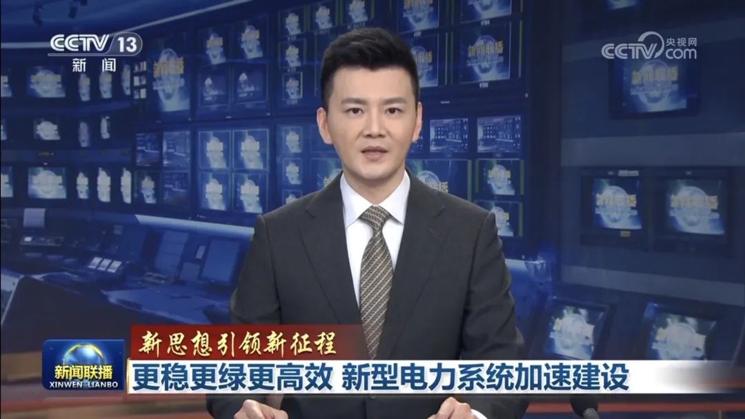 ag真人平台官方智慧能源：加速新型电力系统建设，迈向绿色低碳未来